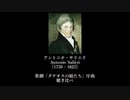 サリエリ：「ダナオスの娘たち」序曲 12種 聴き比べ