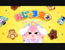 おじゃま虫Ⅱ-DECO*27- (Cover) / 桃雛なの 【 可愛く歌ってみた Vtuber 】