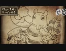 【わるい王様とりっぱな勇者】未来がどうなろうと僕は君を育てる#6