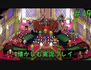 【サガフロンティアリマスター版】サガフロで懐かしむゲーム実況 #49
