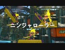 【スプラトゥーン2】ローラーの前にイカは屈する Part4