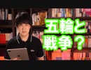 朝日新聞読者、やっぱり戦争と東京五輪を結びつけてしまう【サンデイブレイク２１３】