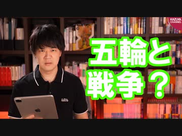 朝日新聞読者、やっぱり戦争と東京五輪を結びつけてしまう【サンデイブレイク２１３】