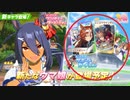 【ウマ娘】SSRを心行くままに引いてみた