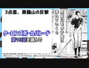 [反撃開始]クーロンズボールパレード 第19話を読んで