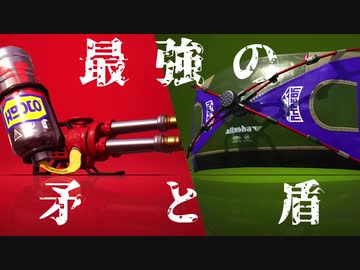 【ハイドラントカスタム】最強の矛と盾【キャンピングシェルターソレーラ】