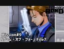 【Mission#9  ゲーム・オブ・フォー File7】バディミッションBOND初見実況