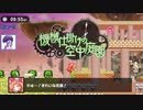 迷子のウナと、機械仕掛けの空中庭園 from NSHG