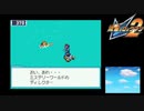 流星のロックマン2 ベルセルク×ダイナソー実況プレイ　part28