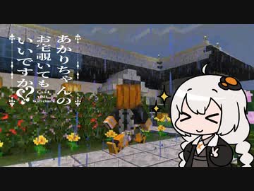 あかりちゃんのお宅覗いてもいいですか？2軒目