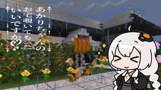 あかりちゃんのお宅覗いてもいいですか？2軒目