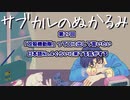 第27回「攻殻機動隊って口に出して言いたい日本語No.4ぐらいに来てる気がする」