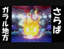 【ポケモン剣盾対戦】エオス島へ旅立ちます……【#32】