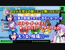 【切り抜き】思わずバイトリーダーになってしまう一ノ瀬うるは【一ノ瀬うるは/小森めと/常闇トワ/西園チグサ】