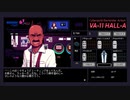 VA-11 Hall-A】カクテルライトに酔うサイバーパンク　第１夜の２