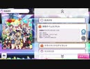 【シャニマス】拝啓タイムカプセル(Game size)