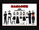 【あんぱん中学校】登場人物紹介
