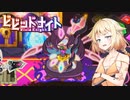【ビビッドナイト】迷宮探査ONEちゃん＃5（終）【CeVIO実況】