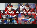 【ロックマンX DiVE】 Xレウスアーマー参戦！ アップデート情報 2021.06.30 【VOICEROID実況】