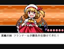 【初見】 東方にわかが幻想人形演舞 －ユメノカケラ－ を実況してみた 【part43】