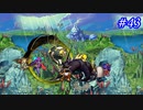 【SaGa Frontier(Remastered)】サガフロンティア(リマスター版)を実況#43【クーン編PartLast】