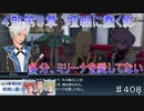 【テイルズオブザレイズ　TALES OF THE RAYS　実況】【４部第９章　喧噪に蠢く影　前編】多分、ミリーナを愛していない♯408