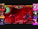 [セイヴァー]ジェダ姉とオリキャラ達の今日も幸せリザレク放送！[ヴァンパイアリザレクション] アーカイブ！2021/06/28