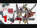 【検証】1ヶ月で格ゲー初心者は上級者になれるのか【Guilty Gear Strive】#3