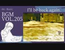 【フリーBGM 切ない】《ファミコン 泣ける 悲しい 感動》BGM VOL.205(VOL.113 8bit Extend)