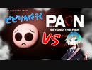 ビビリが行く　PAON
