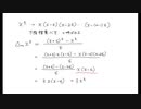 差分：離散的な世界の微分　＠第21回日曜数学会