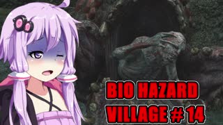 【BIO HAZARD VILLAGE】私こんな村嫌だぁ #14  VOICEROID実況