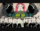 パンダヒーロー / 歌ってみた / アヤノアララギ