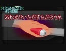 SFCの隠れた名作【Flashback】#8 後編