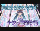 【実況】あいりすミスティリア！初見プレイPart593