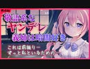 【男性向け】敬語系義姉はヤンデレでブラコンだった【男性向けシチュエーションボイス】