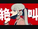 【多声で】ヴァンパイア / FortuneLucK (Cover)【歌ってみた】