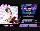 【削除曲21│26】This game (全譜面) 理論値 ABFB【オンゲキ】