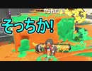 【日刊スプラトゥーン2】全ルールランキング入りしたダイナモ使いのガチマッチ実況Season38-26【Xパワー2446エリア】 ダイナモローラーベッチュー/ウデマエX/ガチエリア