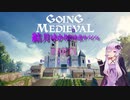 【Going Medieval】結月ゆかりの中世サバイバル Part1 ～1年目冬 1～【ボイスロイド実況】