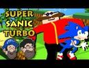 [Hobo Bros]Super Sanic Turbo Gun Adventure 2 Turboを実況プレイ