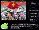SWK様の信仰RPG RTA 2:35:00 part7