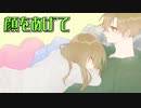 【女性向け】フリーゲーム実況者が読むシチュエーションボイス22