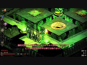 【Hades】2桁HEATで家出する【ポセイドンソード・HEAT32】