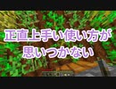 浮島 生活 #19 [ゆっくりMinecraft実況]