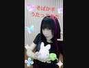 そばかす　歌ってみた