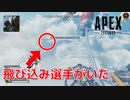 野良パーティーに飛び込み専門のジブラルタルがいたんだが…【apexlegends】