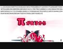 πがあるから大丈夫なOllie
