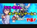 【ノベマス】ママン奈さんオンラインゲームをする！
