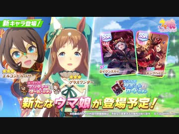 【幻想世界】紅(アカ)の使徒…その名はブラッディスカイ！！【ウマネスト】